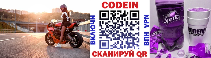 купить наркотик  Облучье  kraken сайт  Кодеиновый сироп Lean Purple Drank 