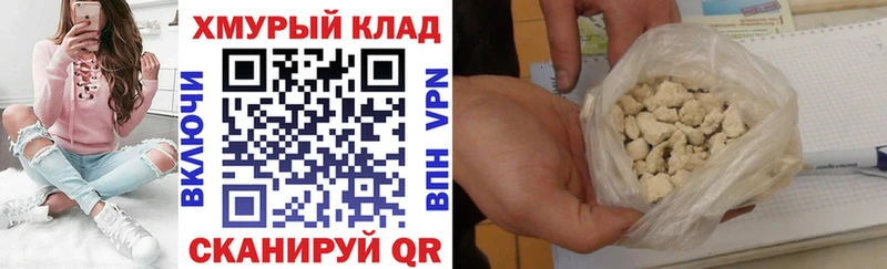 Героин VHQ  сайты даркнета состав  Облучье 