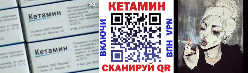 Кетамин ketamine  купить   Облучье 