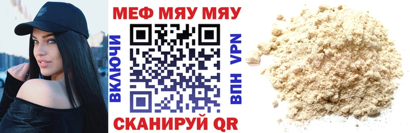 купить наркоту Облучье Мефедрон кристаллы