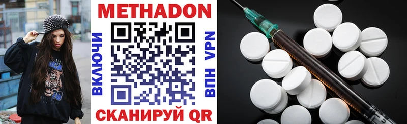 наркошоп  Облучье  Метадон methadone 