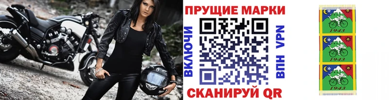 Наркотические марки 1,8мг  Облучье 